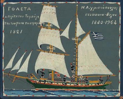 500 416 417 «Κομητᾶτον» ἐσάρωσε τήν Αὐλήν τῆς Τουρκίας ἀπό τήν βρώμαν τῶν προδοτῶν καί τῆς καμαρίλλας».