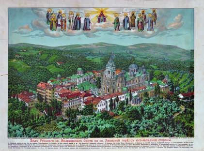 150-200 433 Ἄποψη τῆς Ρωσικῆς Σκήτης τοῦ Ἁγ. Ἀνδρέα. Ὀδησσός, E. I. Fesenko, 1903.