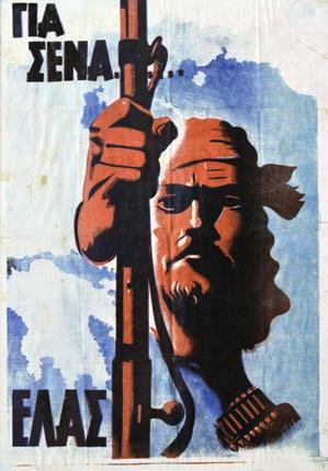 Σέ κορνίζα. 400-600 448 447 Πᾶν τά ψέματα.  Σέ κορνίζα.