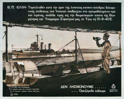 Φωτολιθογραφία, 428 x 577 mm. (μικρά σχισίματα στά περιθώρια).