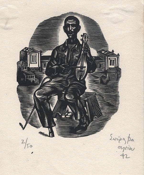 461 ΒΑΣΙΛΕΙΟΥ, Σπῦρος. Ὁ λυράρης. 1942. Ξυλογραφία σέ ὄρθιο ξύλο, 118 x 99 mm.