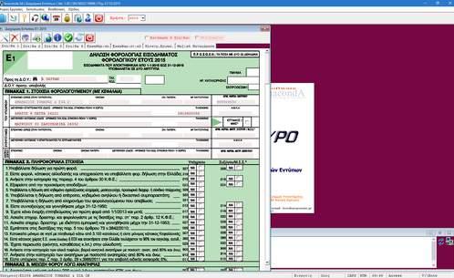 e-entypo Φορολογικά Έντυπα να πρόγραμμα σχεδιασμένο για Λογιστικά Γραφεία.