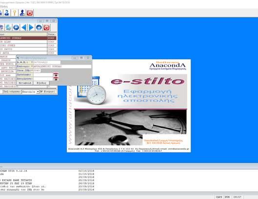 estilto Ηλεκτρονική Αποστολή Τροποποίησης Ωραρίου Τ ο estilto είναι μια εφαρμογή της Anaconda για την καταχώριση και ηλεκτρονική αποστολή ατομικών πινάκων τροποποίησης ωραρίου των εργαζομένων.