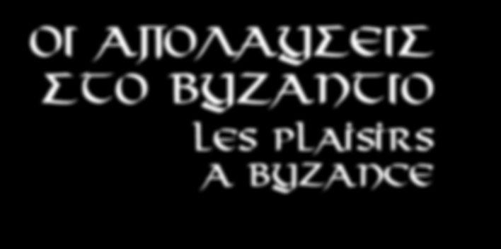 ΧΩΡΟΣ