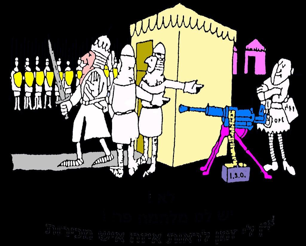 חדשנות