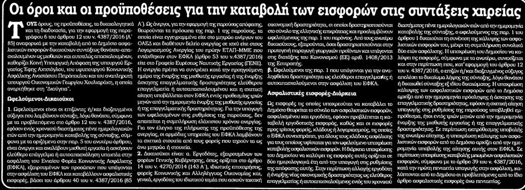 .. Μέσο:.