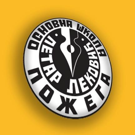 1 ОСНОВНА ШКОЛА ''ПЕТАР ЛЕКОВИЋ'' ПОЖЕГА ШКОЛСКИ ПРОГРАМ ЗА СЕДМИ РАЗРЕД ОСНОВНОГ
