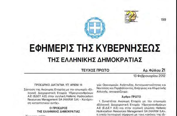Το νέο στοίχημα.. H νέα πρόκληση.