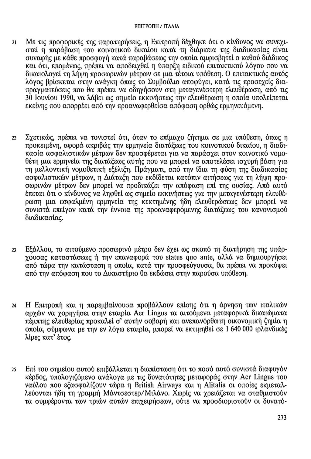 ΕΠΙΤΡΟΠΗ/ΙΤΑΛΙΑ 21 Με τις προφορικές της παρατηρήσεις, η Επιτροπή δέχθηκε ότι ο κίνδυνος να συνεχιστεί η παράβαση του κοινοτικού δικαίου κατά τη διάρκεια της διαδικασίας είναι συναφής με κάθε