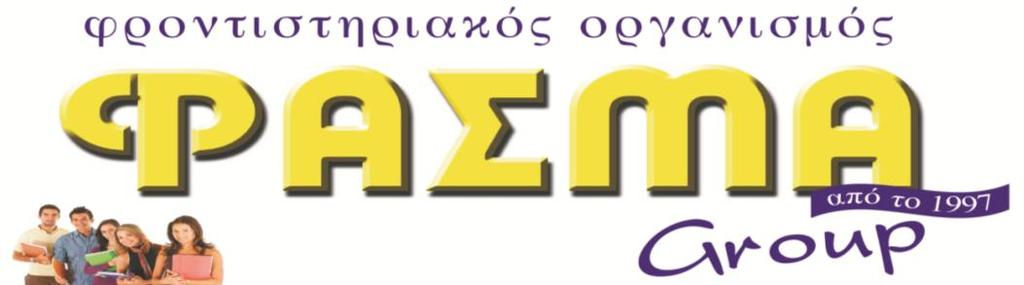 ΠΑΠΑΓΙΑΝΝΗ ΑΓΓΕΛΙΚΗ ΡΟΚΑ ΑΝΑΣΑΙΑ ΣΟΤΜΑΗ ΠΑΝΑΓΗ ΚΛΟΤΚΙΝΑ ΘΕΩΝΗ ΝΣΡΙΚΟΤ ΔΗΜΗΣΡΑ ΚΩΝΣΑΝΣΟΠΟΤΛΟΤ ΗΛΙΑΝΑ ΔΙΑΜΑΝΣΟΓΙΑΝΝΗ ΓΕΩΡΓΙΑ ΠΑΝΑΓΟΠΟΤΛΟΤ ΑΝΑΣΑΙΑ ΝΣΟΤΝΙΑ ΜΑΡΙΝΑ ΚΟΛΙΑ ΑΝΣΩΝΗ ΜΑΡΚΑΚΗ ΝΙΚΟΛΕΣΑ ΙΜΟΤ ΜΑΡΙΑ