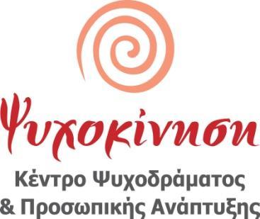 Καλλιέργεια και έκφραση μιας γενικής στάσης ύπαρξης που εκφράζει ανοικτότητα, πηγαίο ενδιαφέρον για τον άλλον, ενεργό εμπλοκή με τους ανθρώπους και την κοινωνική ζωή, αυθορμητισμό, εμπιστοσύνη στον