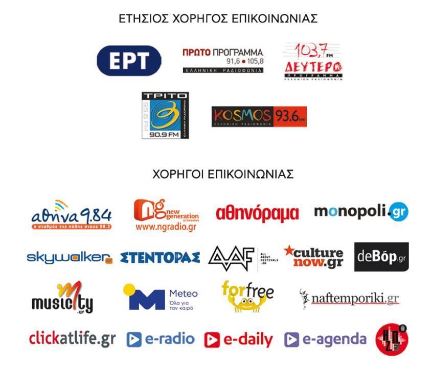 Θέατρο Κολωνού: Ιωαννίνων και Καπανέως, Κολωνός Πρόσβαση: Μετρό: Σταθμός Σεπόλια & Σταθμός Λαρίσης, Τρόλεï: