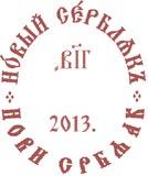 ЛИТУРГИЈА СВ.