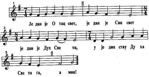 ~ 26 ~ Божанска литургија Ђакон, окренут народу, подигне своју десну руку и изговара гласно: Са страхом Божијим пазимо.