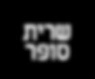 כל שנותר לכם, פשוט לבחור.