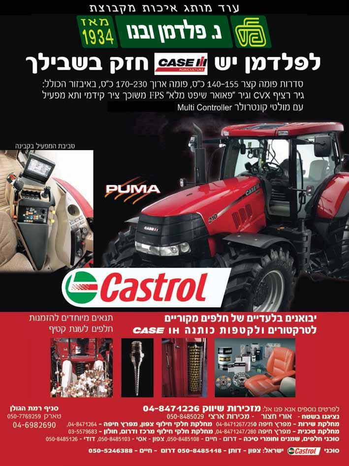 לפרטים נוספים אנא פנו אל מזכירות שיווק ± ˇ נציג מכירות ארצי µ µ π מחלקת שירות מפרץ חיפה µ ± מחלקת חלקי חילוף צפון מפרץ חיפה ± מחלקה טכנית