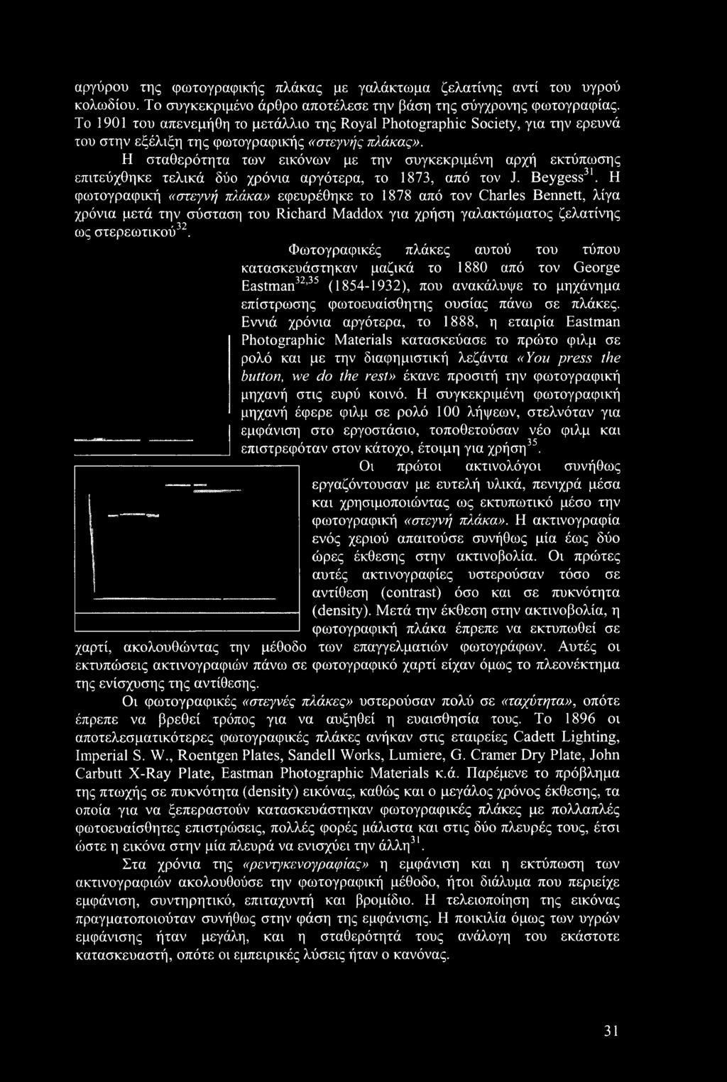 Ταχύτητα χρονολογίων στην Οδησσό TXΙρλανδέζικα μέρη γνωριμιών