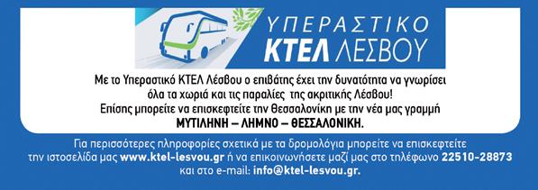 Άγιος Ισίδωρος ΆΓΙΟΣ ΙΣΙΔΩΡΟΣ Άλλη μια εμβληματική παραλία με κύριο χαρακτηριστικό τα κρυστάλλινα νερά και τη βοτσαλωτή αλλά και αμμώδη σε κάποια σημεία ακροθαλασσιά.