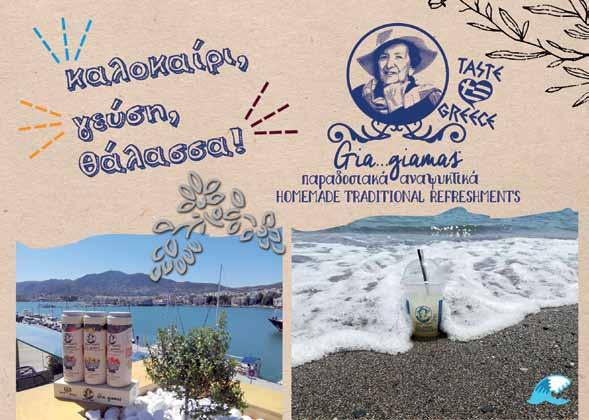 ΜΕΛΙΝΤΑ Η αγαπημένη παραλία ολόκληρης της επαρχίας Πλωμαρίου και ειδικά του ορεινού κομματιού της. Μεγάλη παραλία με χρυσή άμμο και 2-3 γραφικά ταβερνάκια.