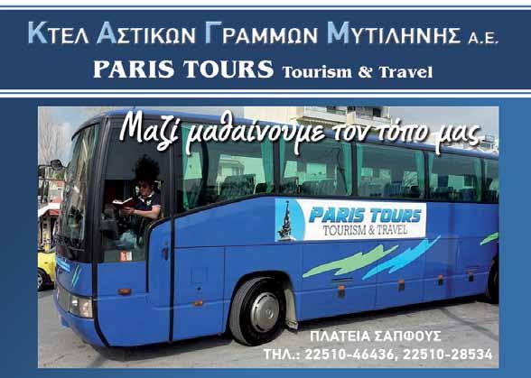 Σκάλα Πολιχνίτου Νυφίδα Για ψαγμένους Ανάμεσα Δρώττα και Βατερά, προσβάσιμη μόνο με τα πόδια είναι η παραλία της Απεργούσας, που έχει την ποιότητα και των δυο
