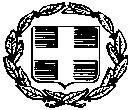 ΕΛΛΗΝΙΚΗ ΔΗΜΟΚΡΑΤΙΑ ΥΠΟΥΡΓΕΙΟ ΠΑΙΔΕΙΑΣ, ΕΡΕΥΝΑΣ ΚΑΙ ΘΡΗΣΚΕΥΜΑΤΩΝ ΠΕΡ/ΚΗ Δ/ΝΣΗ Π. & Δ. ΕΚΠ/ΣΗΣ ΠΕΛ/ΣΟΥ Δ/ΝΣΗ Δ/ΘΜΙΑΣ ΕΚΠΑΙΔΕΥΣΗΣ ΑΡΓΟΛΙΔΑΣ ΤΜΗΜΑ Γ ΠΡΩΠΙΚΟΥ Ταχ. Δ/νση: Αμυμώνης 7, Τ.Κ. Πόλη: 21 100 Ναύπλιο Πληροφορίες: Ειρήνη Μαστραντώνη Τηλ.