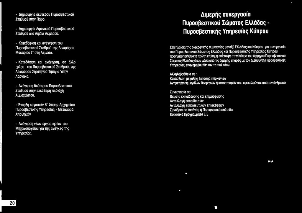 Ιήmι>;ωοδο;ς R<ο μt,., <m-ος~~μt""~~ Υιwμσb; ι~κ<ι'ιταn<ι ότω ~"""' ΚοτΟΟβtσ~l'ΟyόlηςtκιοοηςιιιιριcayιWι Α~~Θι:οιηw;;ΙΙ'ή ~ """~ ιr>:!