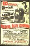 H ΕΚΠΑΙΔΕΥΣΗ ΣΤΟΝ ΕΛΛΗΝΙΚΟ ΚΙΝΗΜΑΤΟΓΡΑΦΟ.