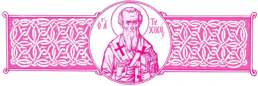 ΝΟΕΜΒΡΙΟΣ 23 345 ΜΗΝ ΔΕΚΕΜΒΡΙΟΣ ἔχων ἡμέρας τριάκοντα μίαν 1. ΤΡΙΤΗ. Ναοὺμ προφήτου, Φιλαρέτου τοῦ ἐλεήμονος. 2. ΤΕΤΑΡΤΗ.