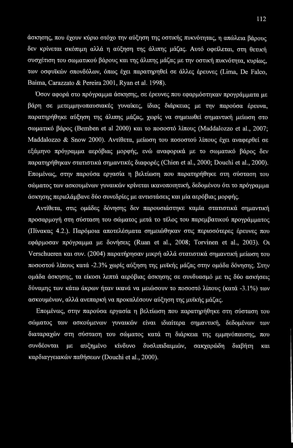 112 άσκησης, που έχουν κύριο στόχο την αύξηση της οστικής πυκνότητας, η απώλεια βάρους δεν κρίνεται σκόπιμη αλλά η αύξηση της άλιπης μάζας.