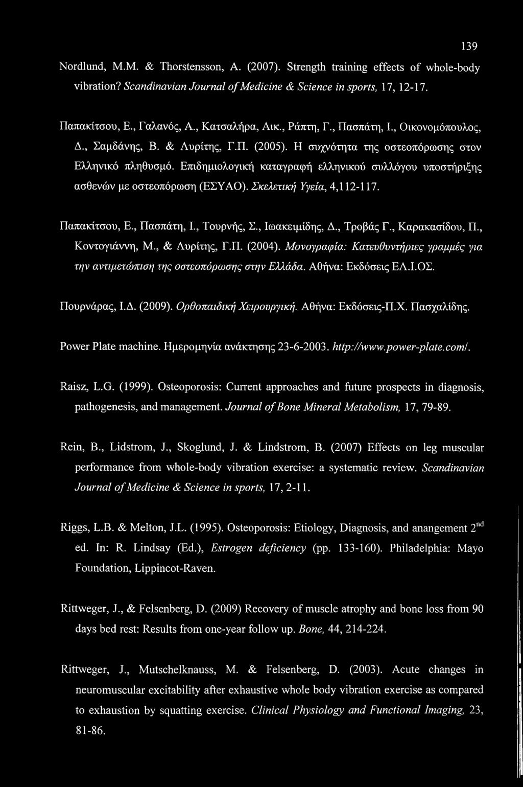 Nordlund, Μ.Μ. & Thorstensson, A. (2007). Strength training effects of whole-body vibration? Scandinavian Journal of Medicine & Science in sports, 17, 12-17. 139 Παπακίτσου, E., Γαλανός, A.