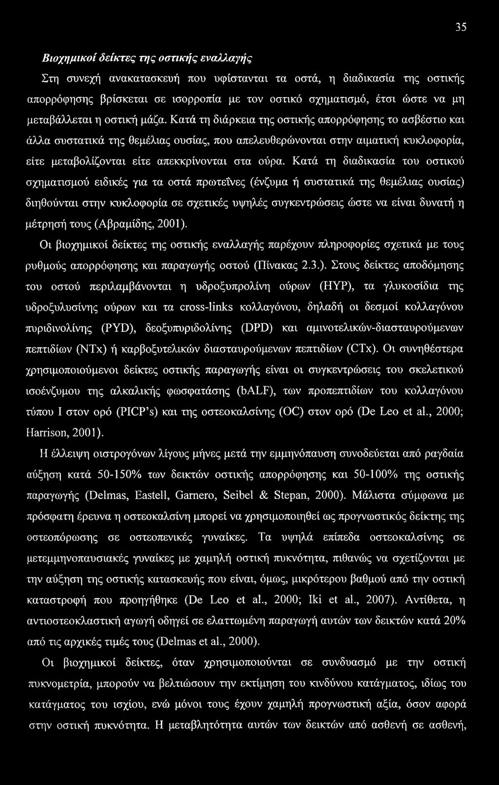 Κατά τη διάρκεια της οστικής απορρόφησης το ασβέστιο και άλλα συστατικά της θεμέλιας ουσίας, που απελευθερώνονται στην αιματική κυκλοφορία, είτε μεταβολίζονται είτε απεκκρίνονται στα ούρα.