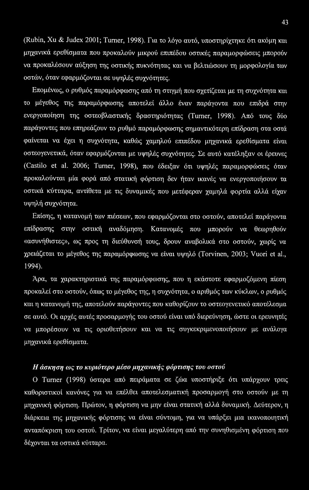 43 (Rubin, Xu & Judex 2001; Turner, 1998).