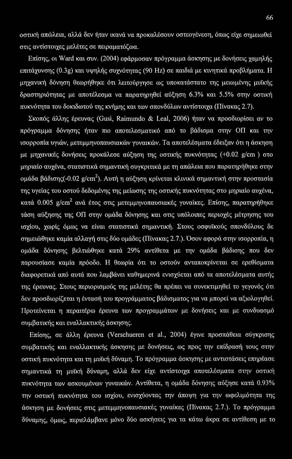 66 οστική απώλεια, αλλά δεν ήταν ικανά να προκαλέσουν οστεογένεση, όπως είχε σημειωθεί στις αντίστοιχες μελέτες σε πειραματόζωα. Επίσης, οι Ward και συν.