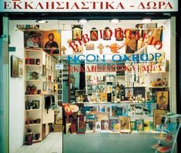 τῆς ὁποίας τὸ θέμα ἦταν τὸ ἴδιο μὲ αὐτὸ τῆς Εκδηλώσεώς μας τῆς Κυριακῆς τῆς Ορθοδοξίας στὴν Αθήνα: «Ορθοδοξία καὶ Οἰκουμενισμὸς - Παποκεντρικὴ Παγκοσμιότης καὶ Αόρατος Ενότης τῆς Εκκλησίας» ἔτσι, ἡ