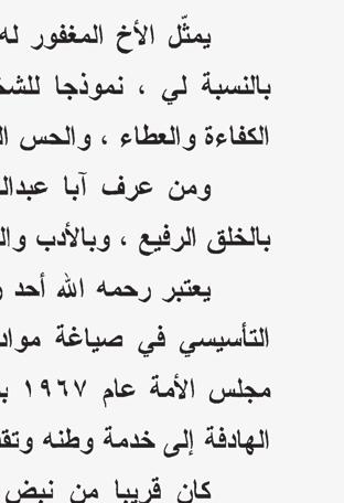 10 مبارك عبد العزيز