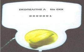 ΜΑΡΚΟΥ- ELECTRONICOMECHA NIC 6ο χιλ. Θεσσαλονίκης - Καλοχωρίου,T.K.