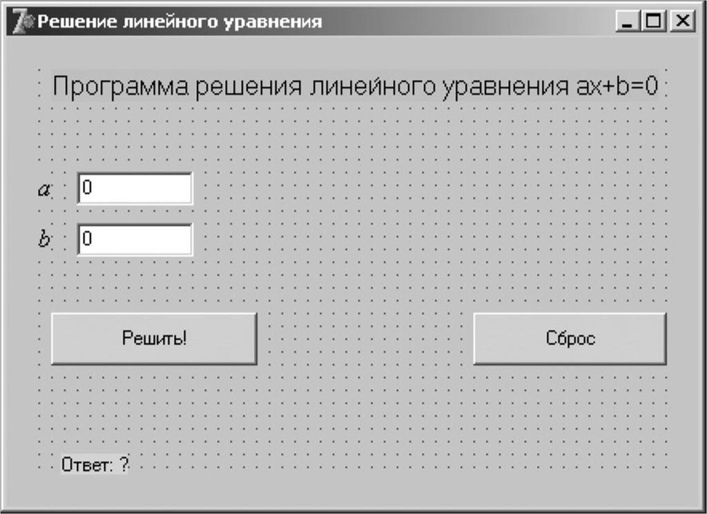 Егер аяқтаушы бөлік бірнеше модульдерді қамтыса, бұл бөліктер бірінен соң бірі негізгі программадағы Uses-те модульдердің қарсы кезегімен орындалады.