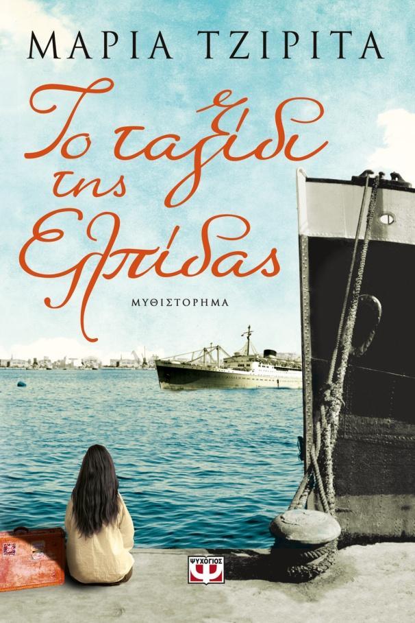 Σπούδασε ψυχολογία στη Φιλοσοφική Σχολή Αθηνών. Ασχολήθηκε με τη διδασκαλία, αλλά τα τελευταία χρόνια την κέρδισε ο κόσμος των επιχειρήσεων και του μάρκετινγκ.