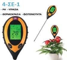 ΘΕΡΜΟΚΡΑΣΙΑ -9~50 C (16~122 F) ΘΕΡΜΟΜΕΤΡΟ ΥΓΡΩΝ