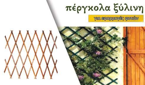 Είδη κήπου Κουρτίνες μπαμπού - Πέργκολες ΚΟΥΡΤΙΝΑ ΜΠΑΜΠΟΥ