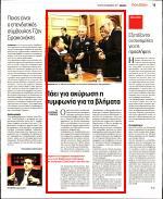 31. ΠΑΕΙ