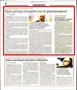 38. ΠΡΟΣ