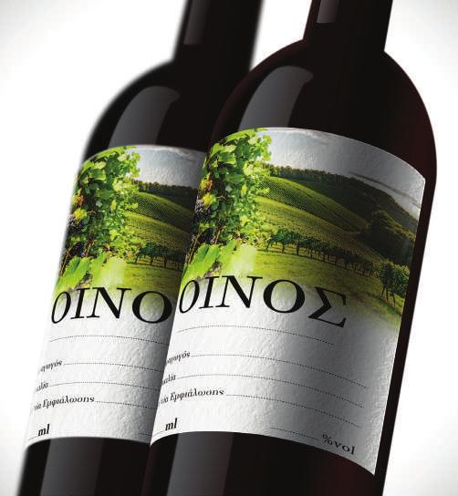 750ml Χρώμα: διάφανο Φιάλη LEGGERA 1500ml Χρώμα: πράσινο Φιάλη LEGGERA Χρώμα: πράσινο 750ml Ετικέτες