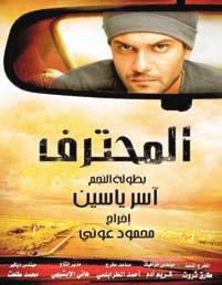 ينتمي الفيلم إلى صنف اإلثارة والمغامرة والغموض والكوميديا حيث تتحدث قصته عن مجموعة من طالب الجامعة يقررون الذهاب في رحلة سفاري إلى صحاري أحد محافظات مصر حيث يجدون أنفسهم فجأة ضائعين هناك وتائهين في