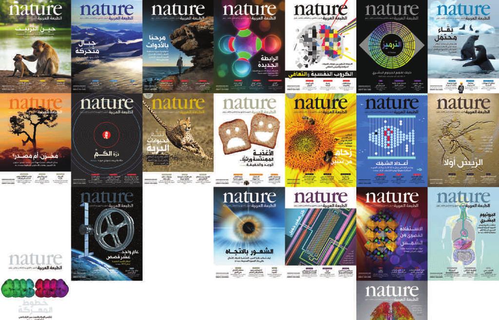 Nature على الهوات الذكة بمنزلة م ن ت د اك الخاص لقراءة الا بحاث الر سة تحملها
