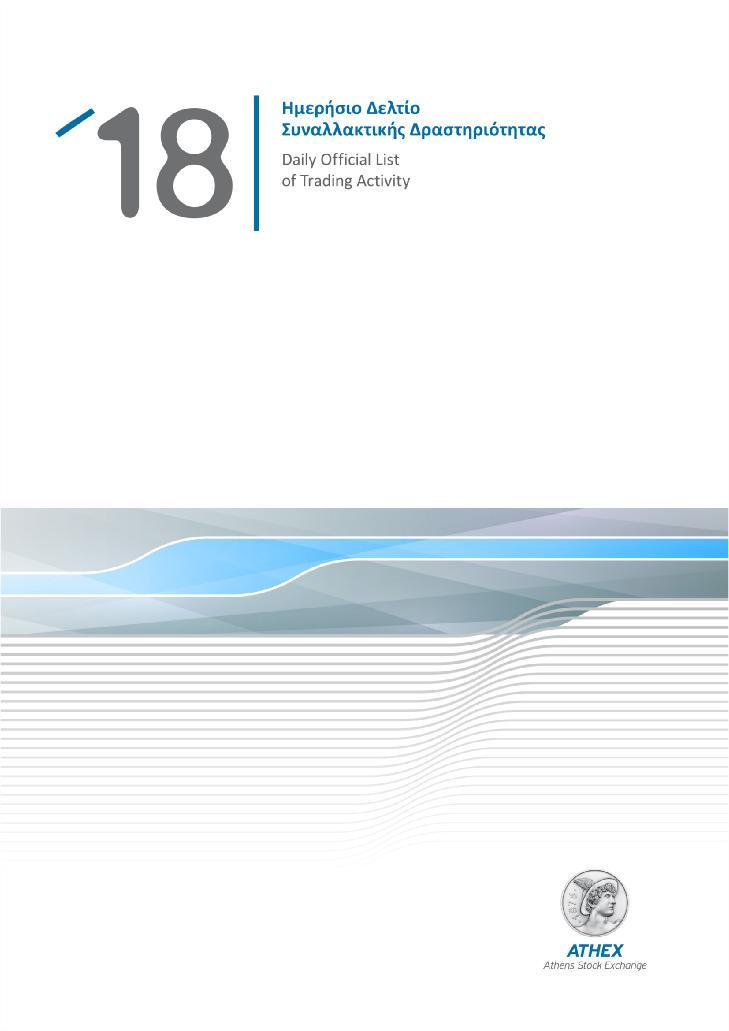 Πέμπτη, 16