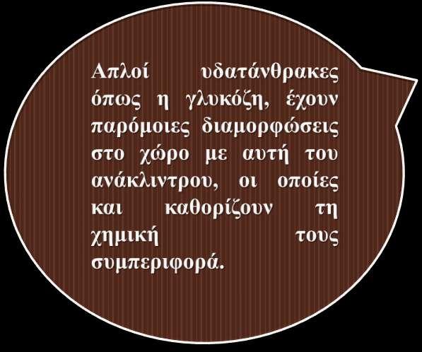 κυκλοεξανίων, έχει