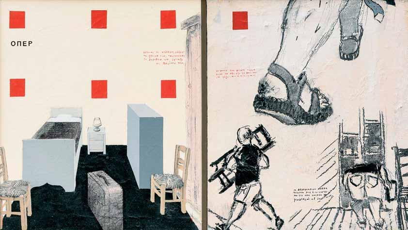 *100 Δημήτρης Γέρος (γ. 1948) Πολιτεία υπογεγραμμένο και χρονολογημένο κάτω αριστερά: δ.