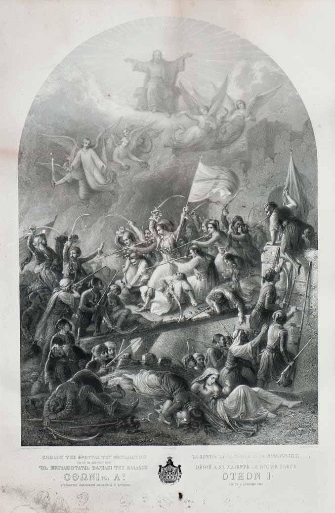 122 Θεόδωρος Βρυζάκης (1814-1878) Έξοδος της φρουράς του Μεσολογγίου, τη 10/22 Απριλίου 1826. Τω Μεγαλειοτάτω Βασιλεί της Ελλάδος Όθωνι τω Α Ω ευσεβάστως ανατίθησιν Θεό δωρος Π.