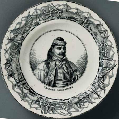 157 α) Teodoro Colocotroni β) Demetrio Ipsilanti (Treviso, Fontebasso, μέσα 19ου αιώνα) φιλελληνικά πιάτα,